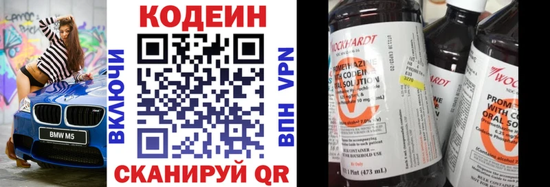 Codein Purple Drank  хочу   Апшеронск 
