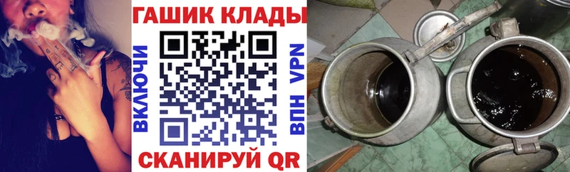 ГАШ хэш Апшеронск