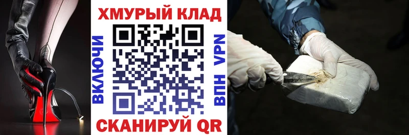 закладки  Апшеронск  ГЕРОИН хмурый 