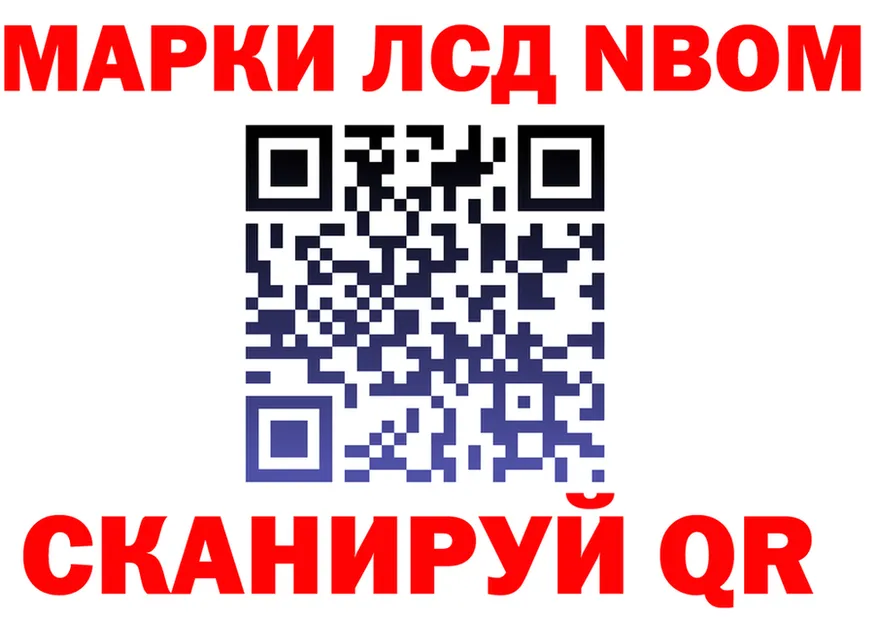 Марки N-bome 1500мкг сайт маркетплейс hydra Апшеронск