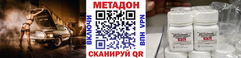 МЕТАДОН кристалл  MEGA зеркало  Апшеронск 