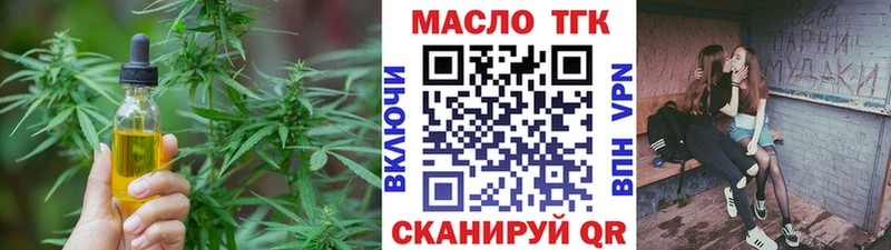 купить   Апшеронск  Дистиллят ТГК Wax 